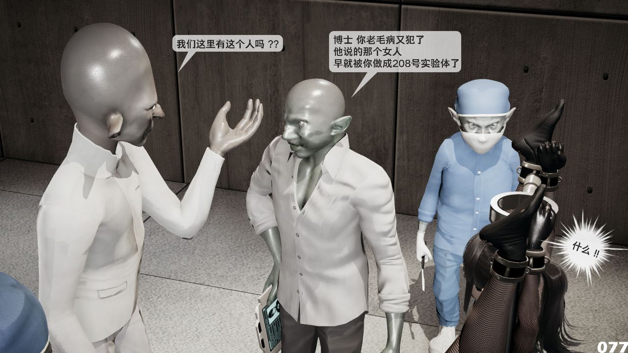 [3D]哥布林朋克世界第01话