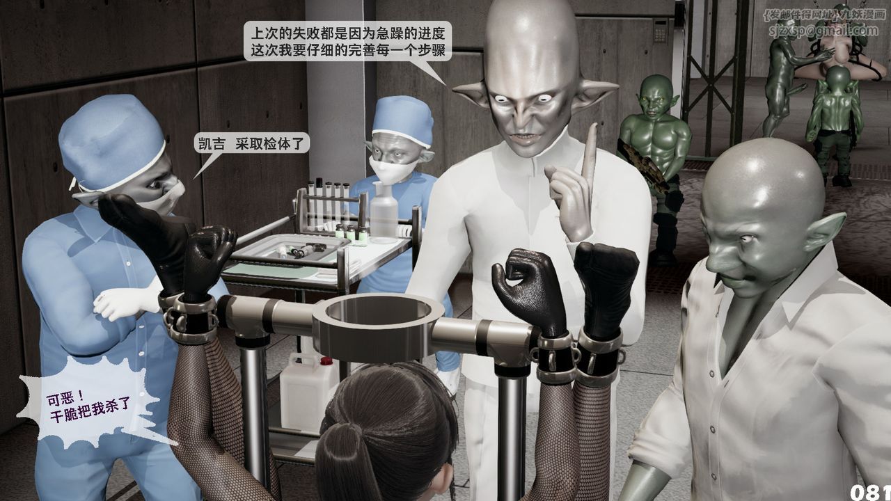 [3D]哥布林朋克世界第01话