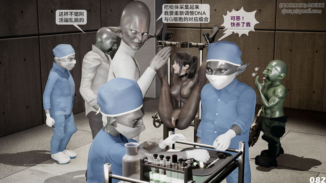 [3D]哥布林朋克世界第01话