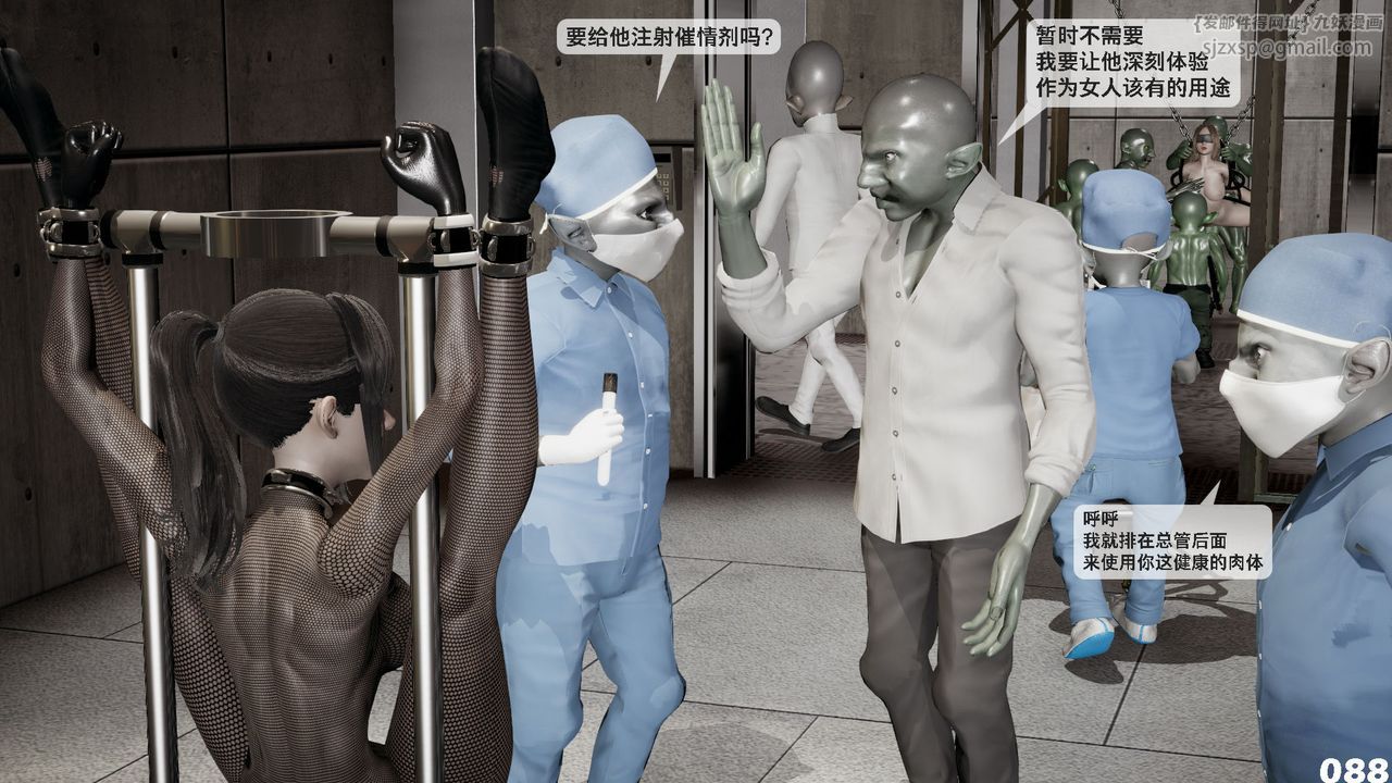 [3D]哥布林朋克世界第01话