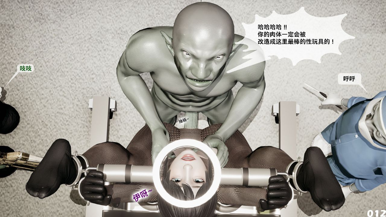 [3D]哥布林朋克世界第01话