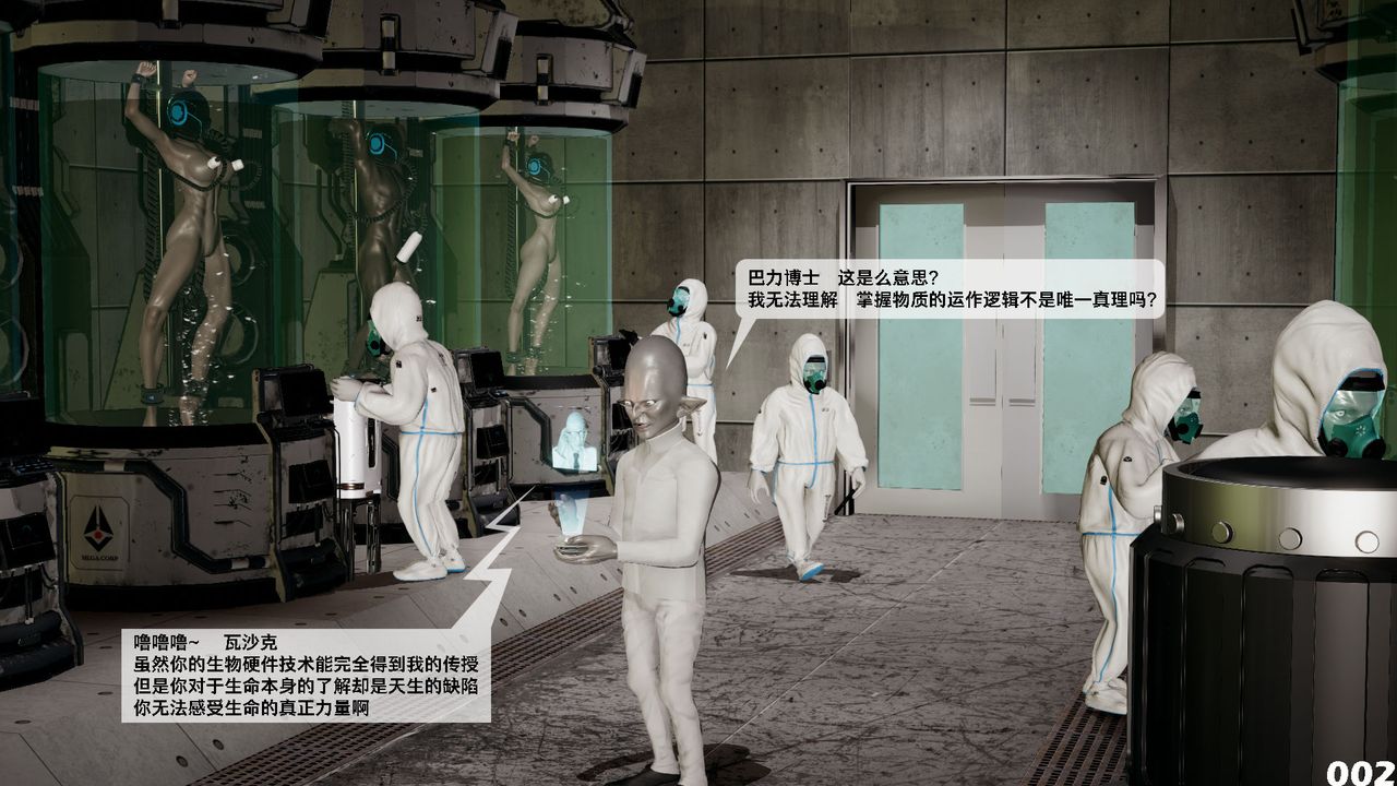 [3D]哥布林朋克世界第02话