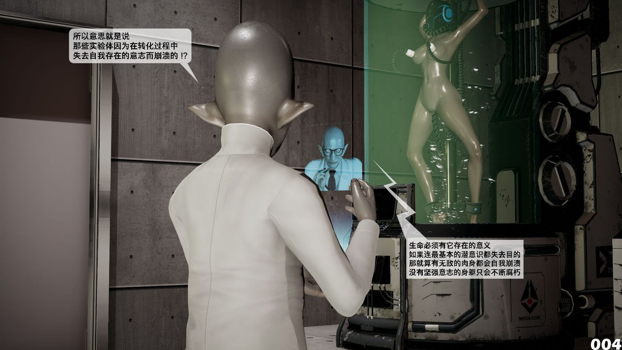 [3D]哥布林朋克世界第02话