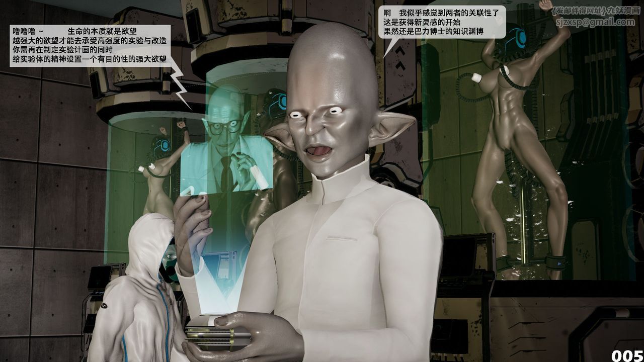 [3D]哥布林朋克世界第02话