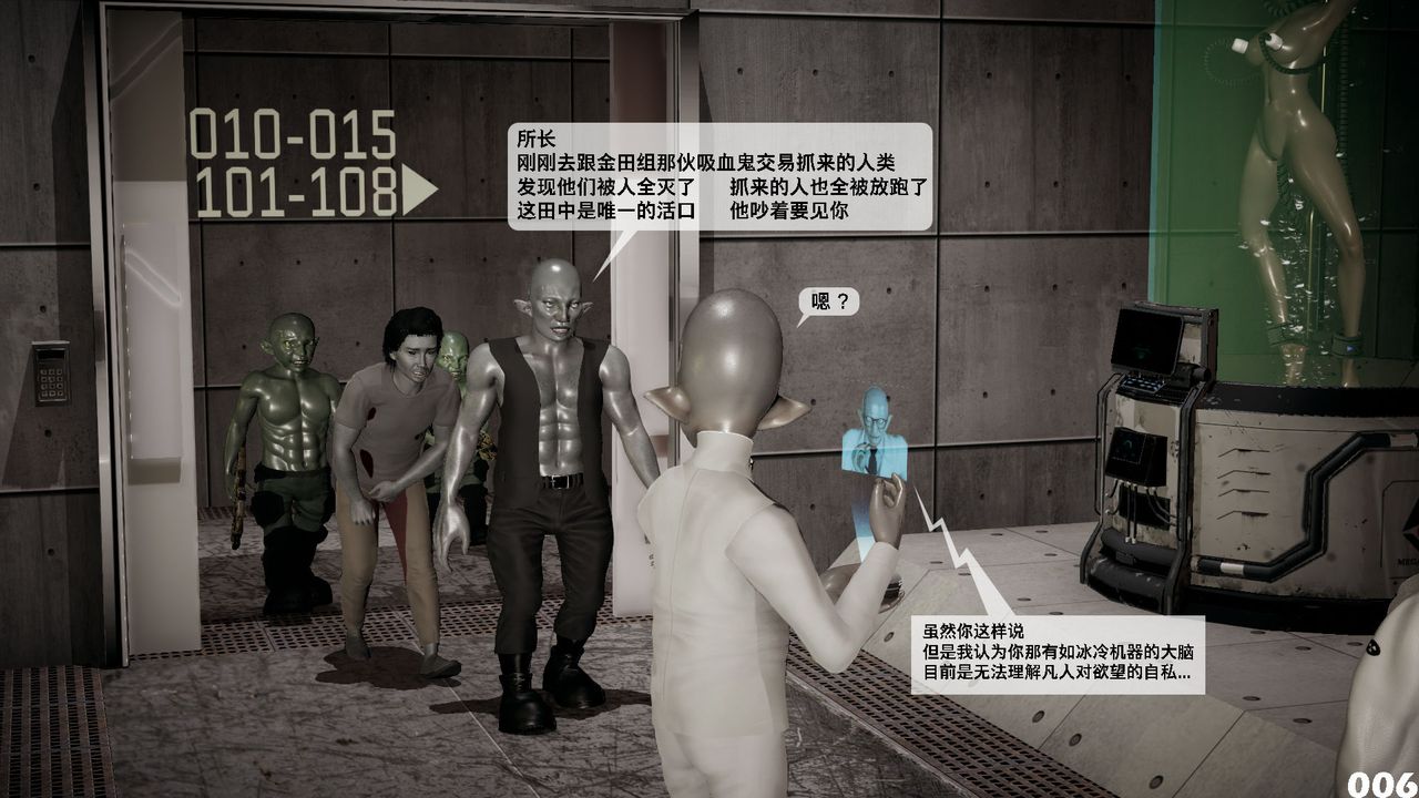 [3D]哥布林朋克世界第02话