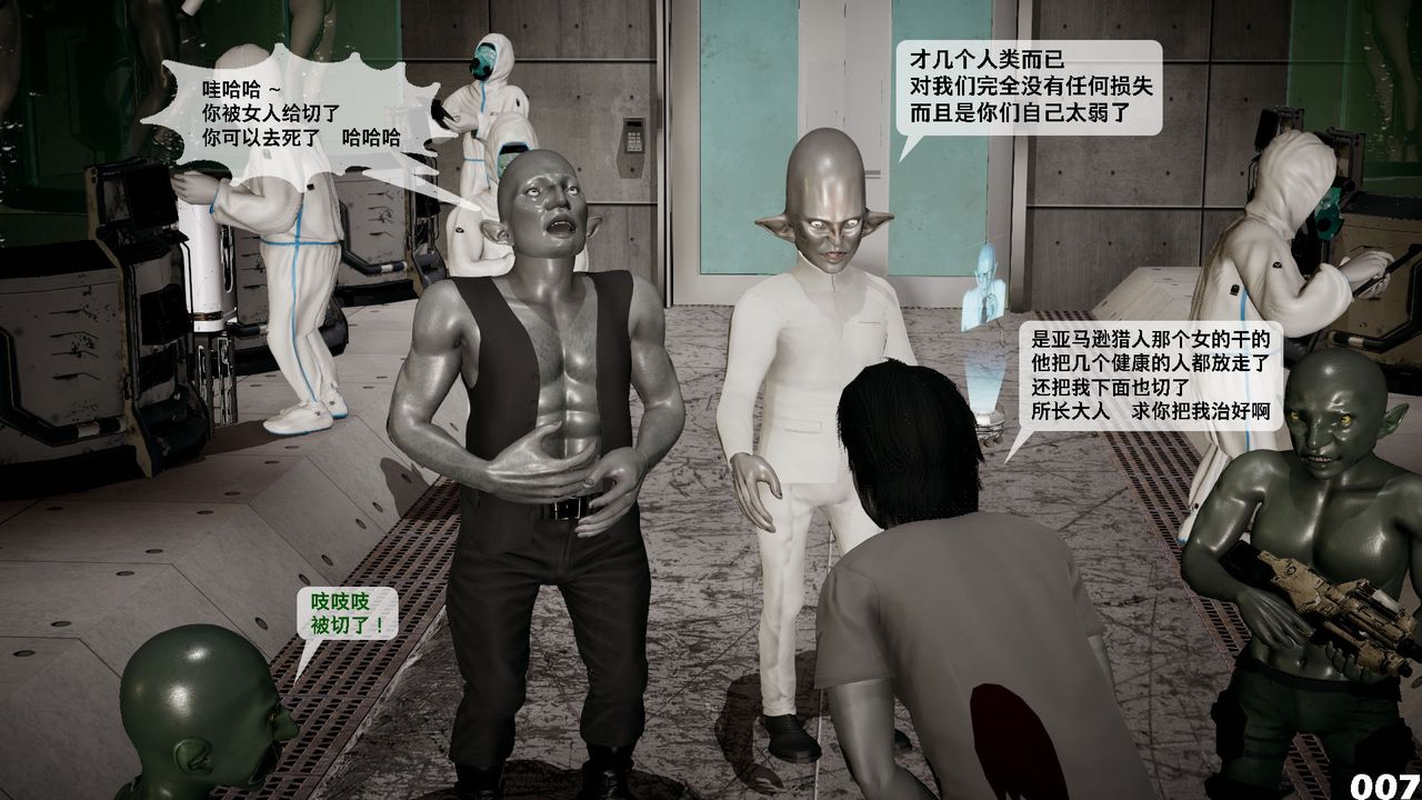 [3D]哥布林朋克世界第02话