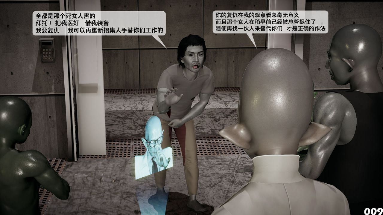 [3D]哥布林朋克世界第02话