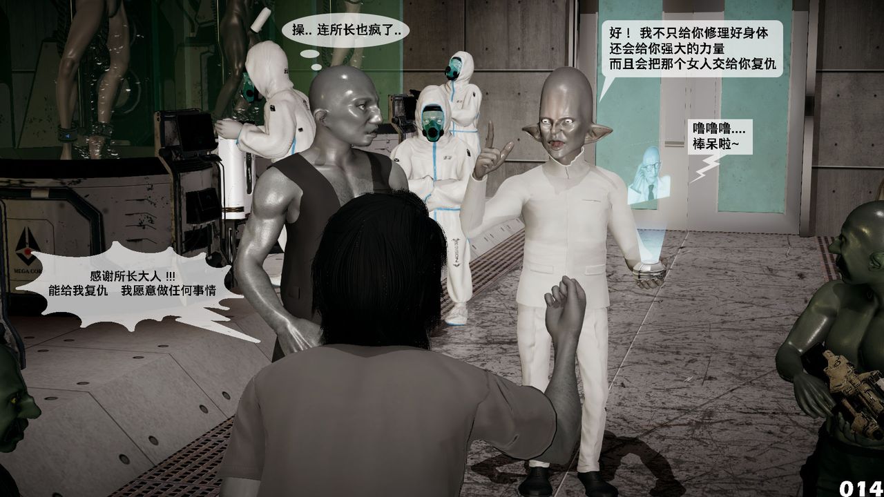 [3D]哥布林朋克世界第02话