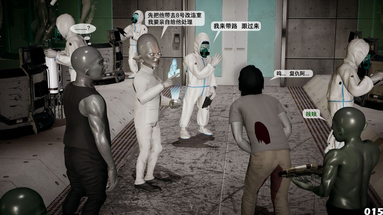 [3D]哥布林朋克世界第02话