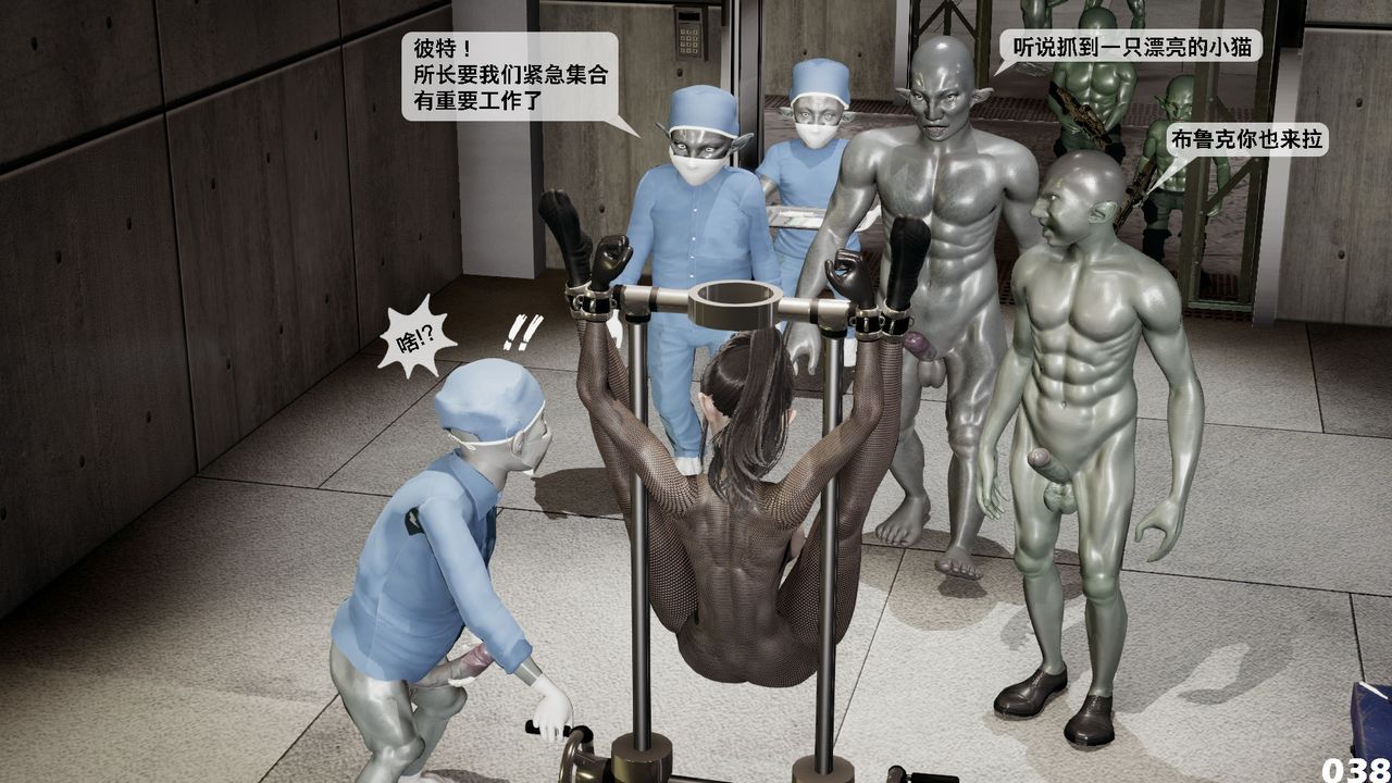 [3D]哥布林朋克世界第02话