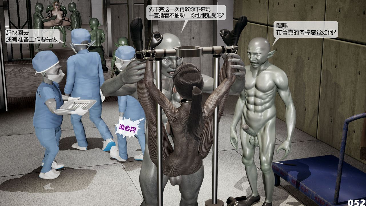 [3D]哥布林朋克世界第02话