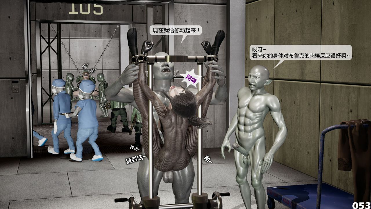 [3D]哥布林朋克世界第02话