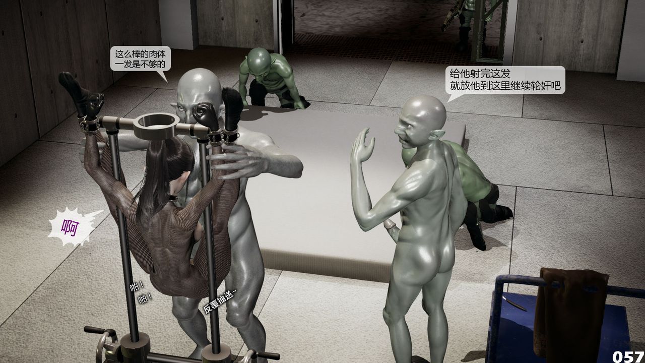 [3D]哥布林朋克世界第02话