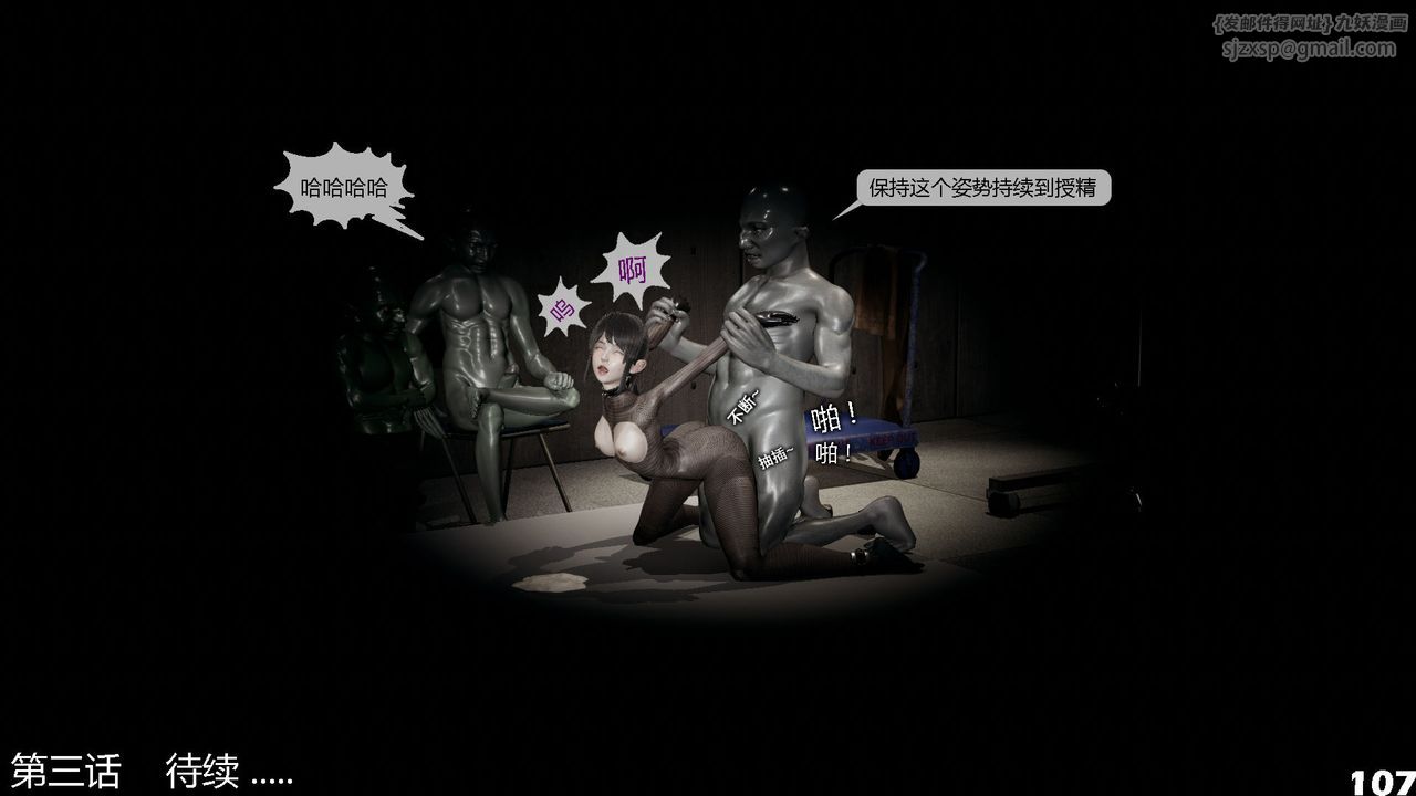 [3D]哥布林朋克世界第02话