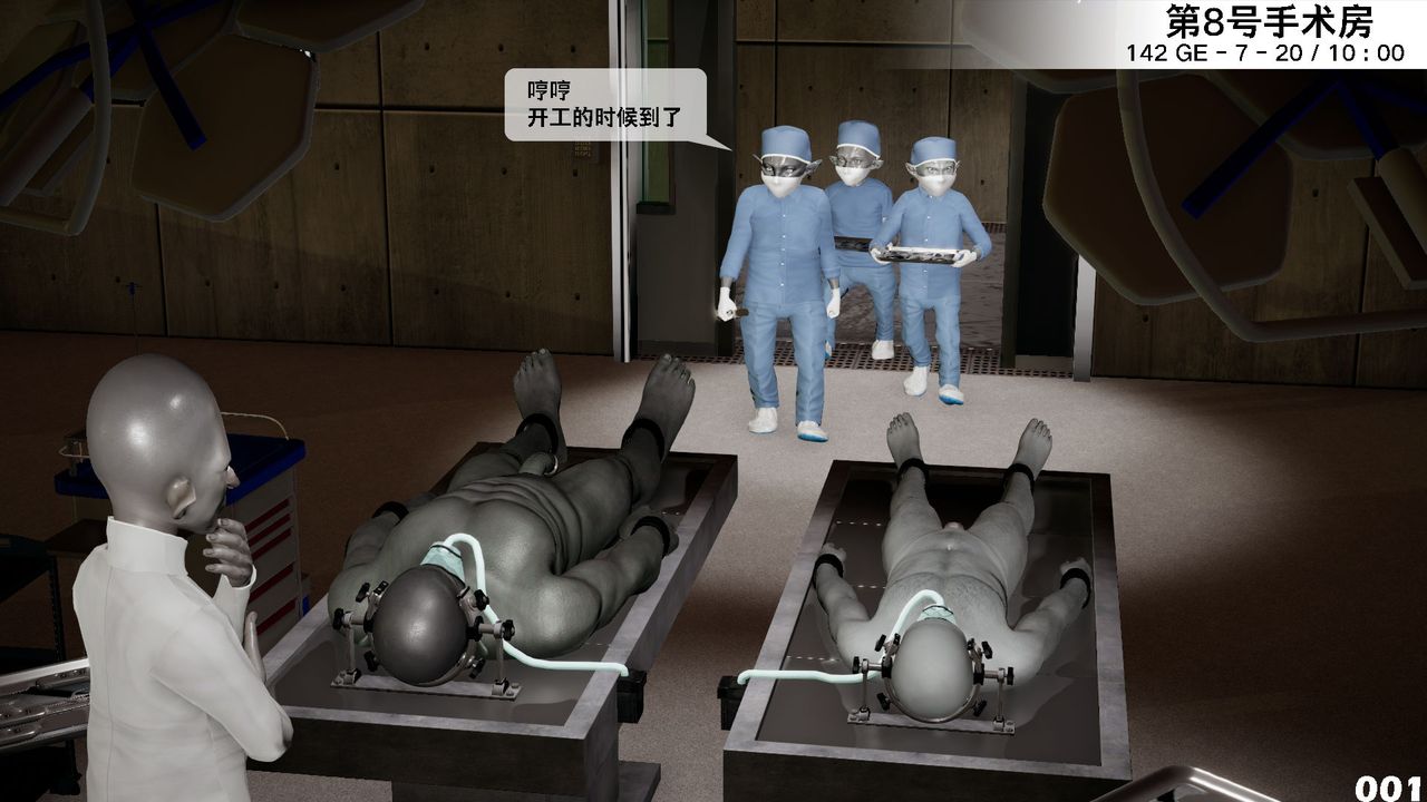 [3D]哥布林朋克世界第03话