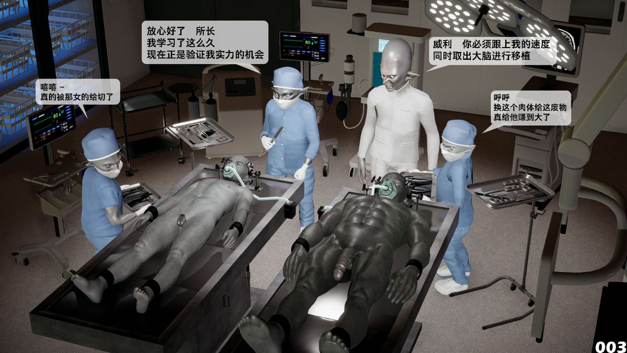 [3D]哥布林朋克世界第03話