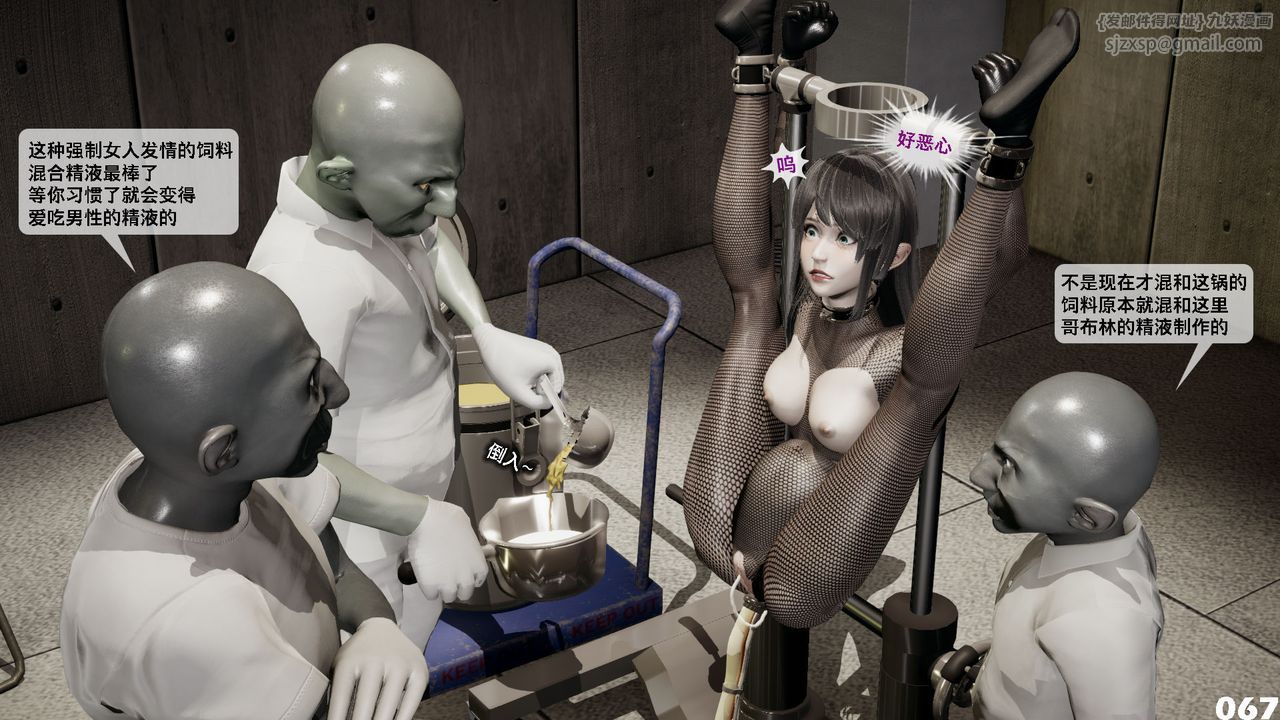 [3D]哥布林朋克世界第03话