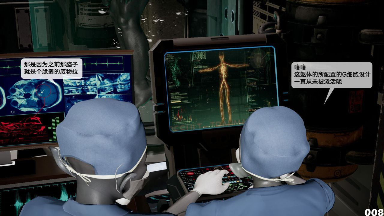 [3D]哥布林朋克世界第04话