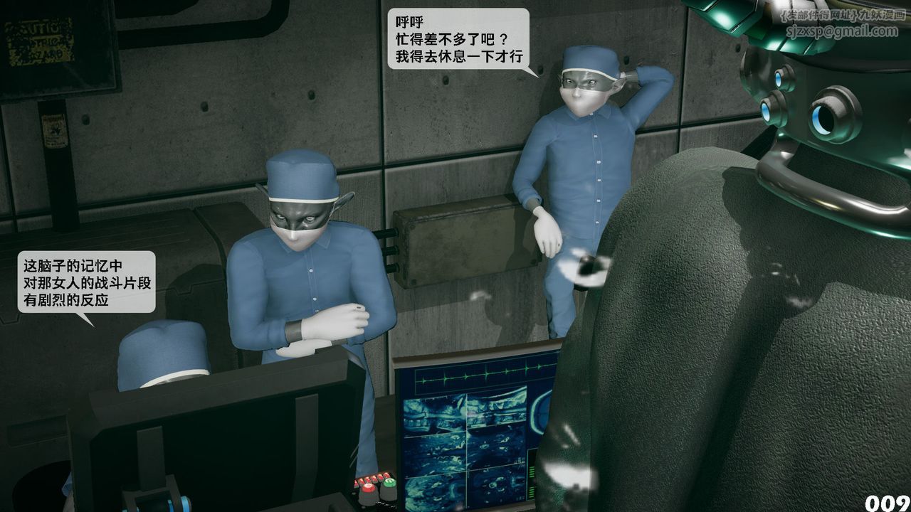 [3D]哥布林朋克世界第04话