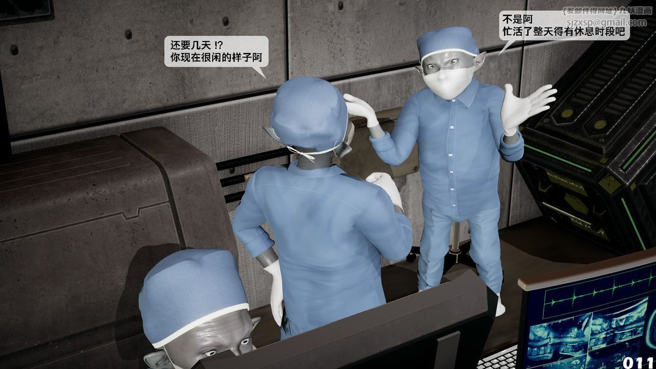 [3D]哥布林朋克世界第04话