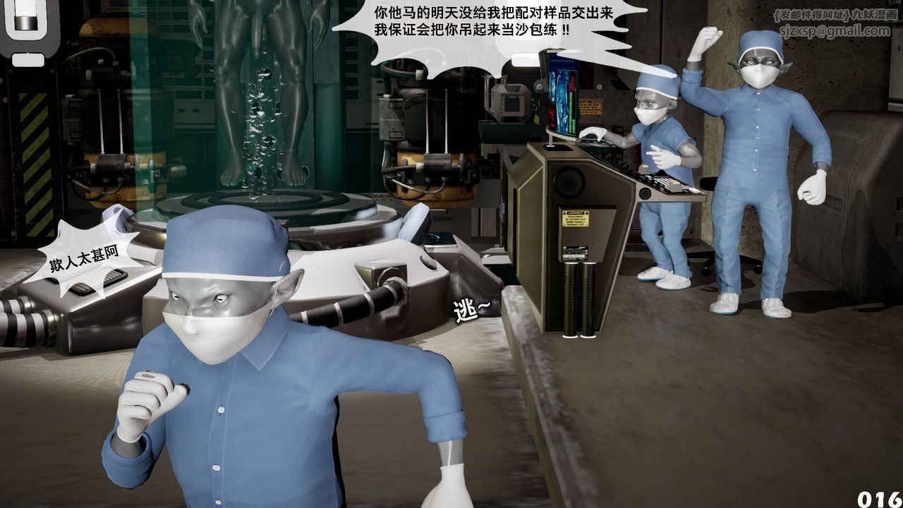 [3D]哥布林朋克世界第04話