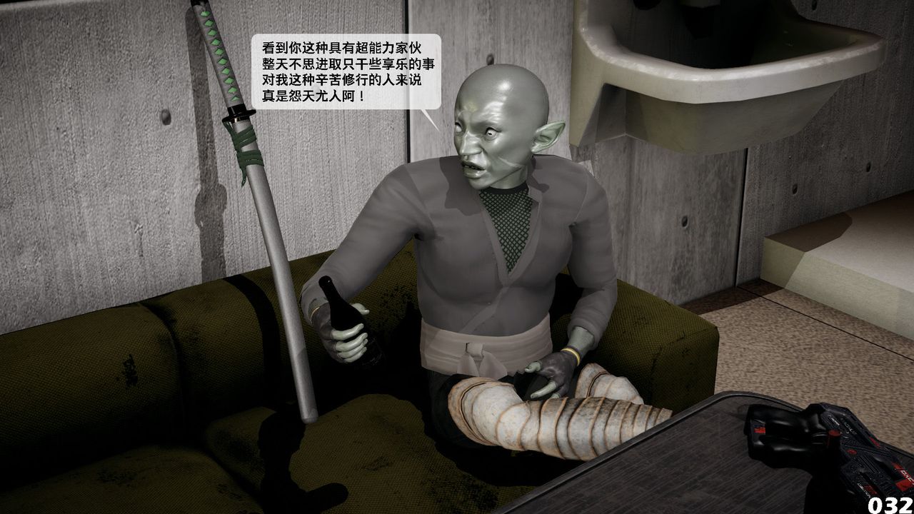 [3D]哥布林朋克世界第04話