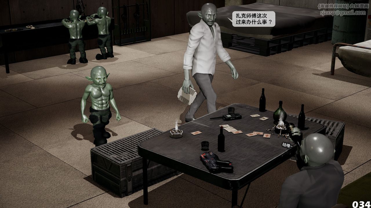 [3D]哥布林朋克世界第04話