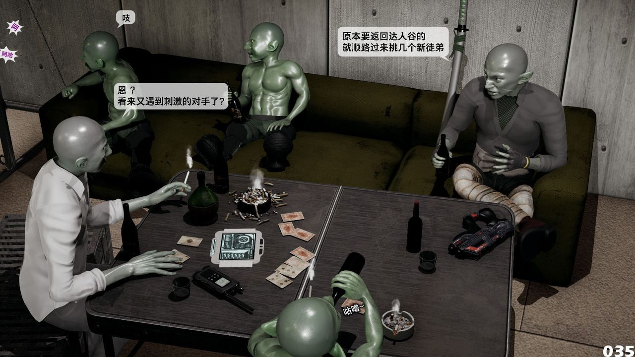 [3D]哥布林朋克世界第04话