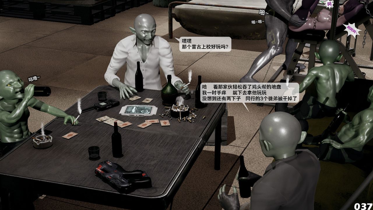 [3D]哥布林朋克世界第04话