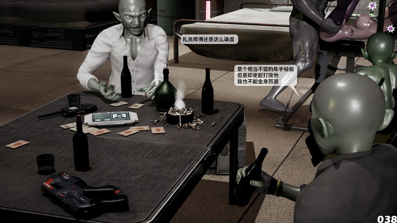 [3D]哥布林朋克世界第04话