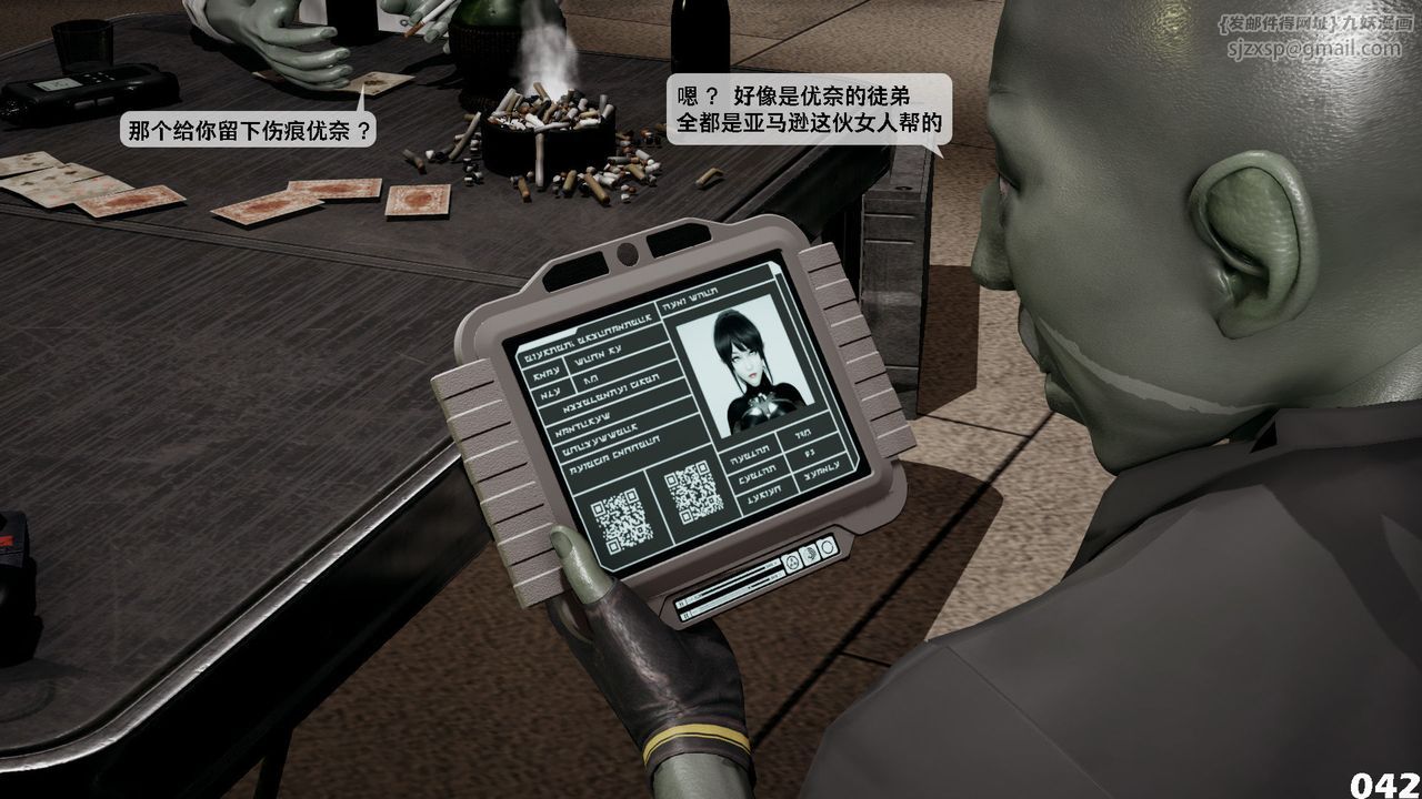 [3D]哥布林朋克世界第04话