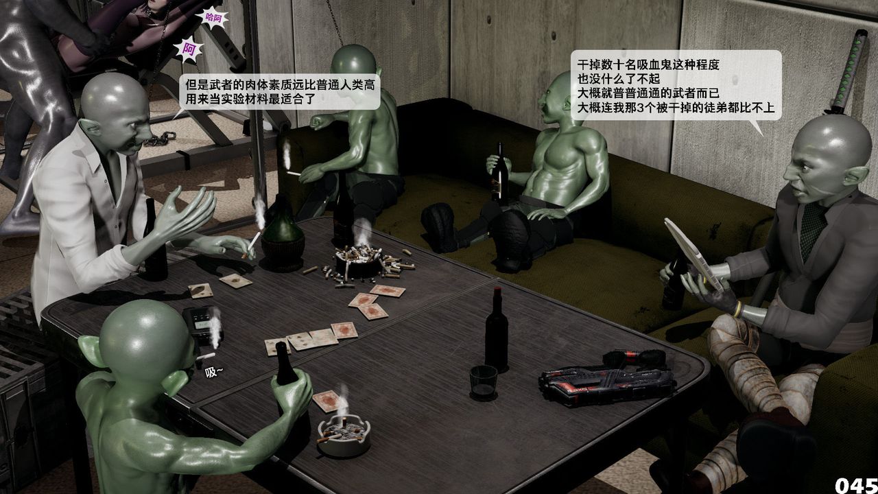 [3D]哥布林朋克世界第04话