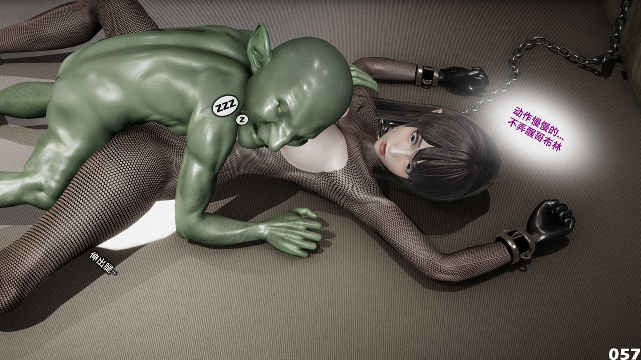 [3D]哥布林朋克世界第04話