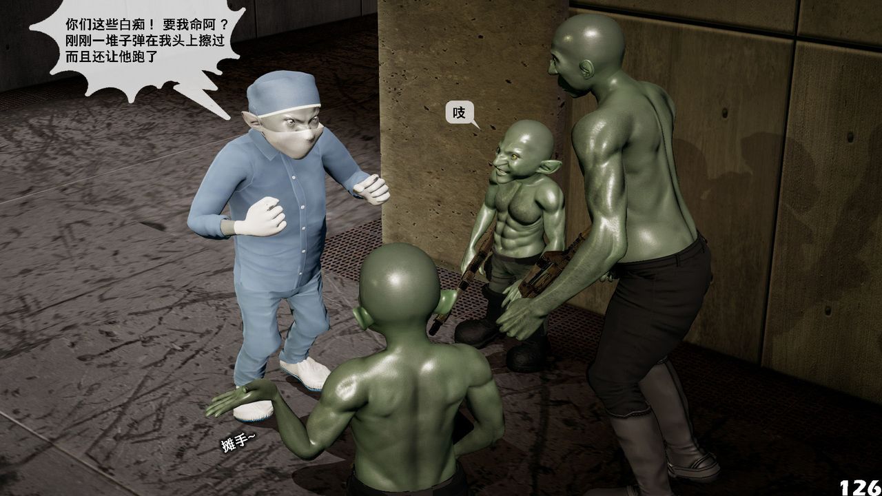 [3D]哥布林朋克世界第04话