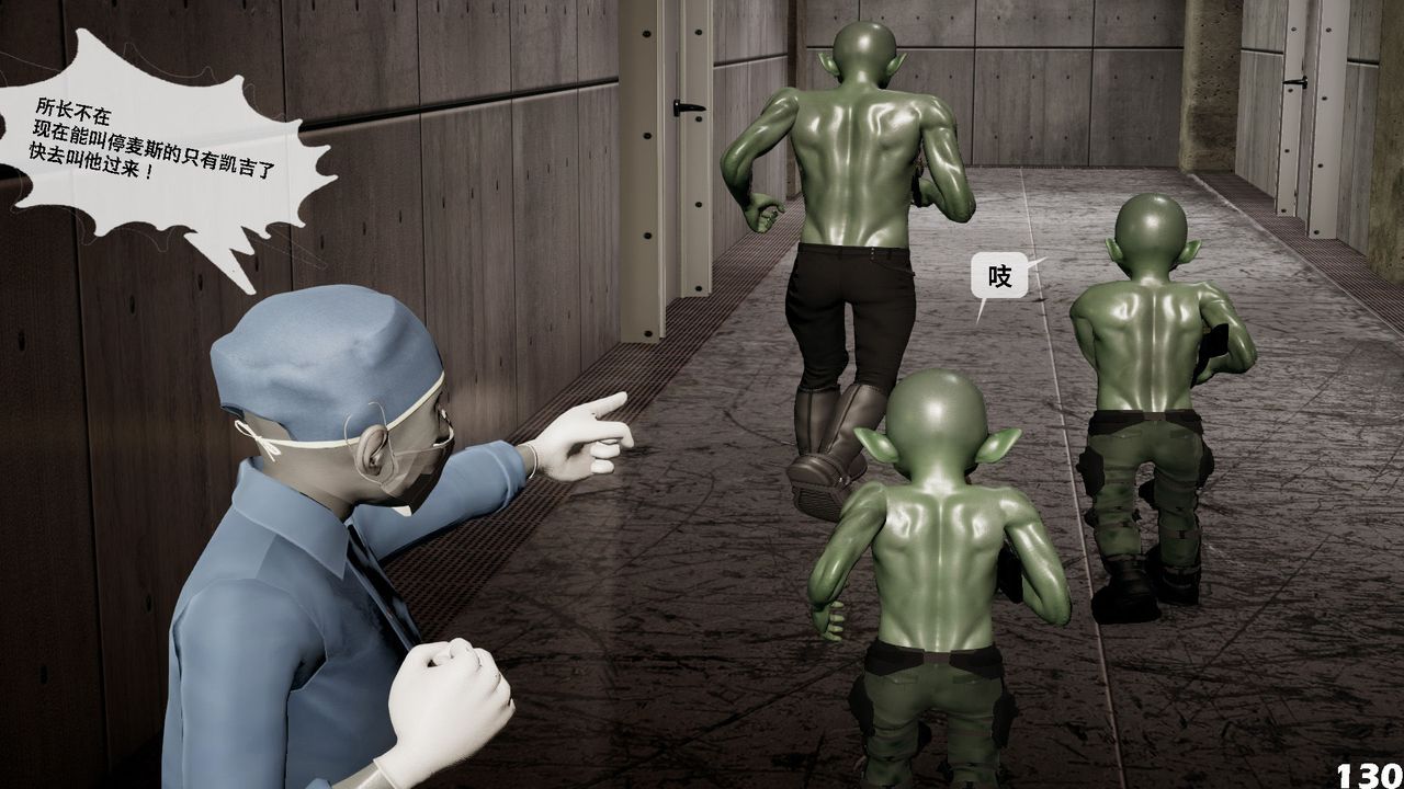 [3D]哥布林朋克世界第04话