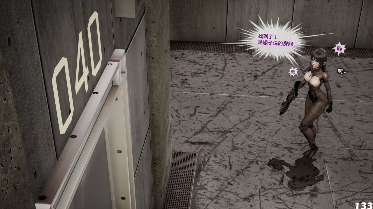 [3D]哥布林朋克世界第04话