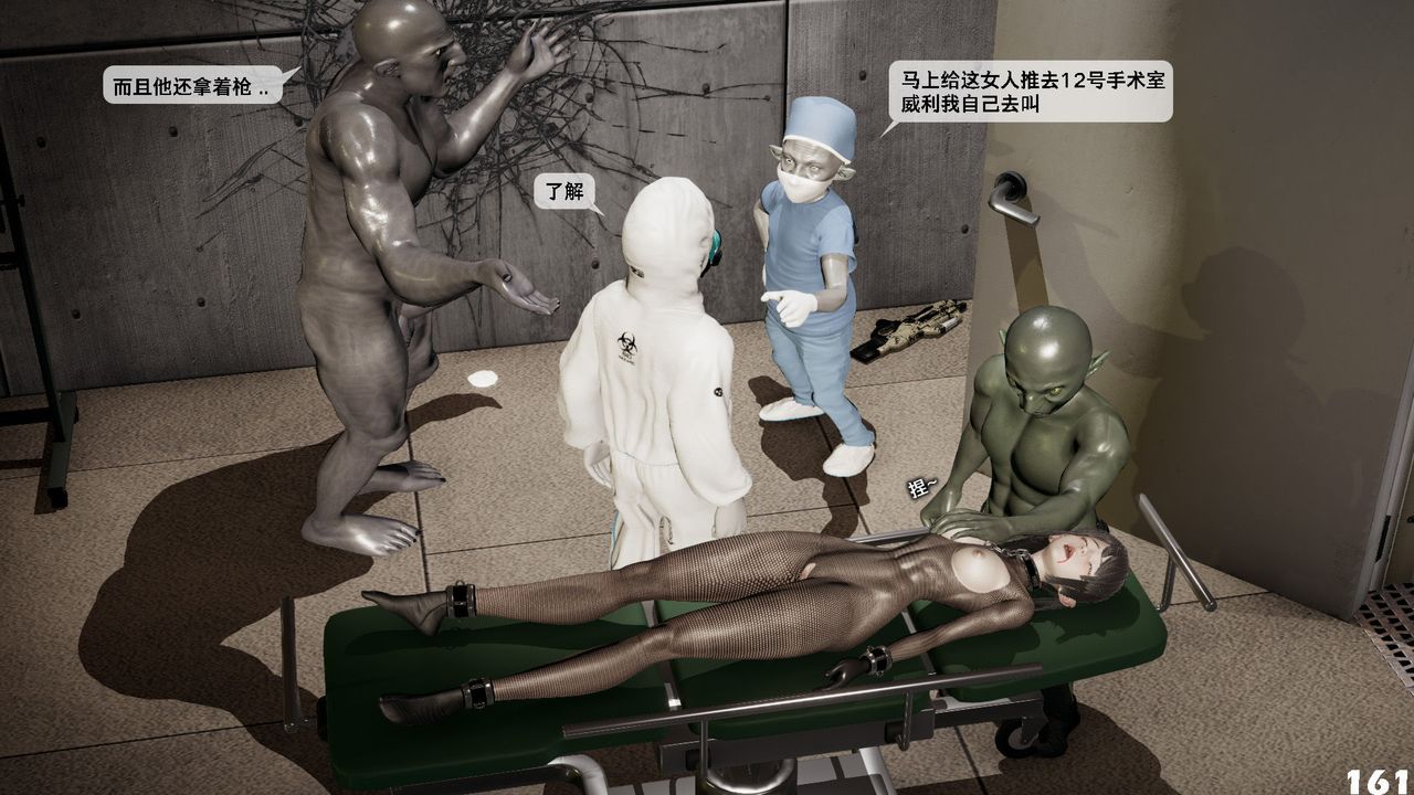 [3D]哥布林朋克世界第04话