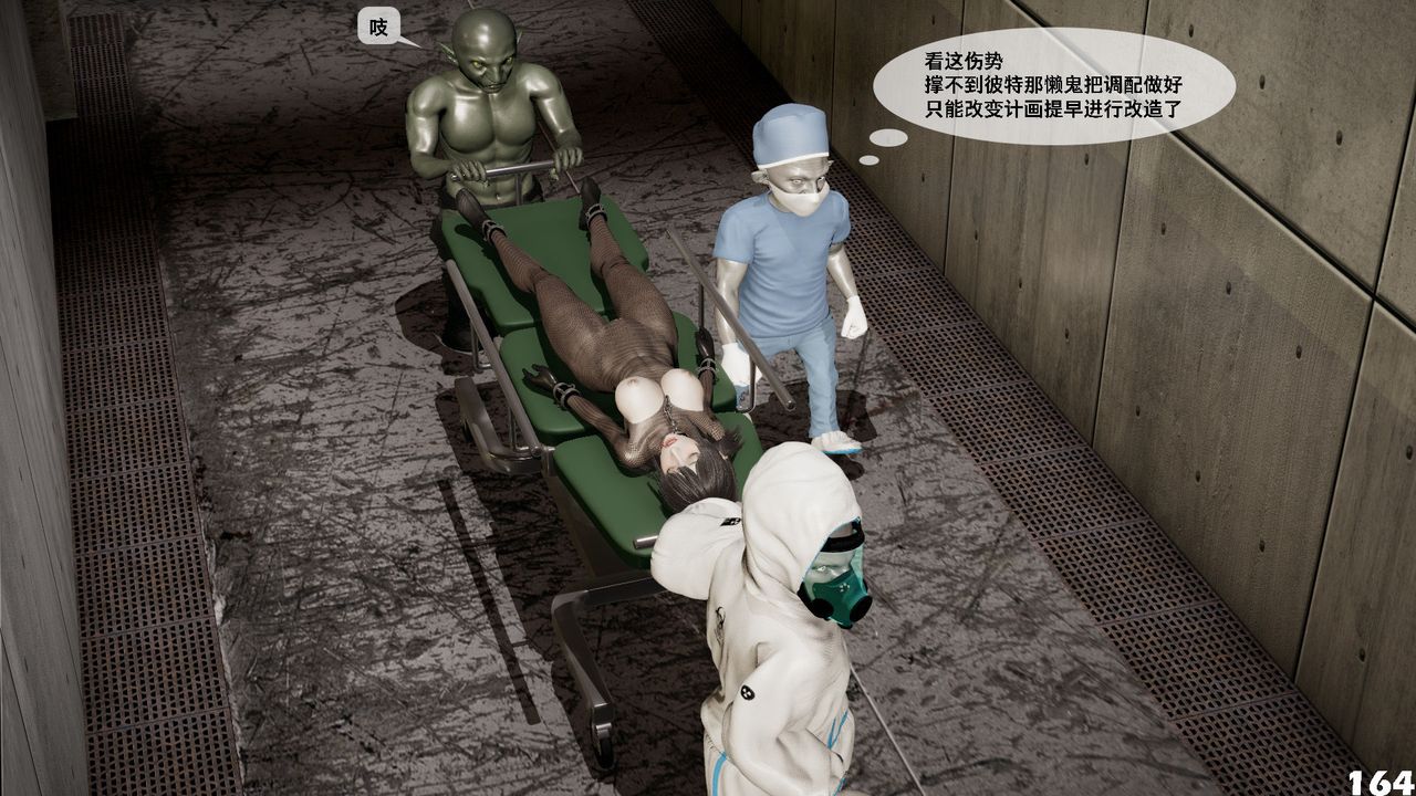 [3D]哥布林朋克世界第04話