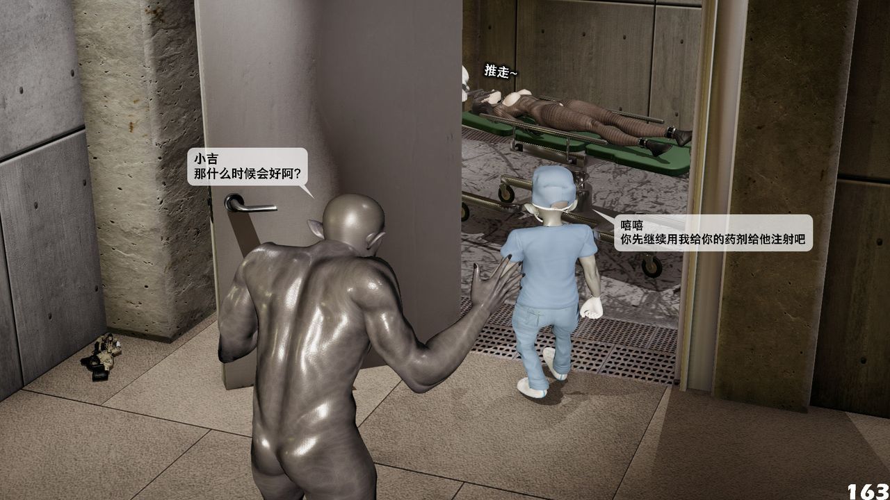 [3D]哥布林朋克世界第04话