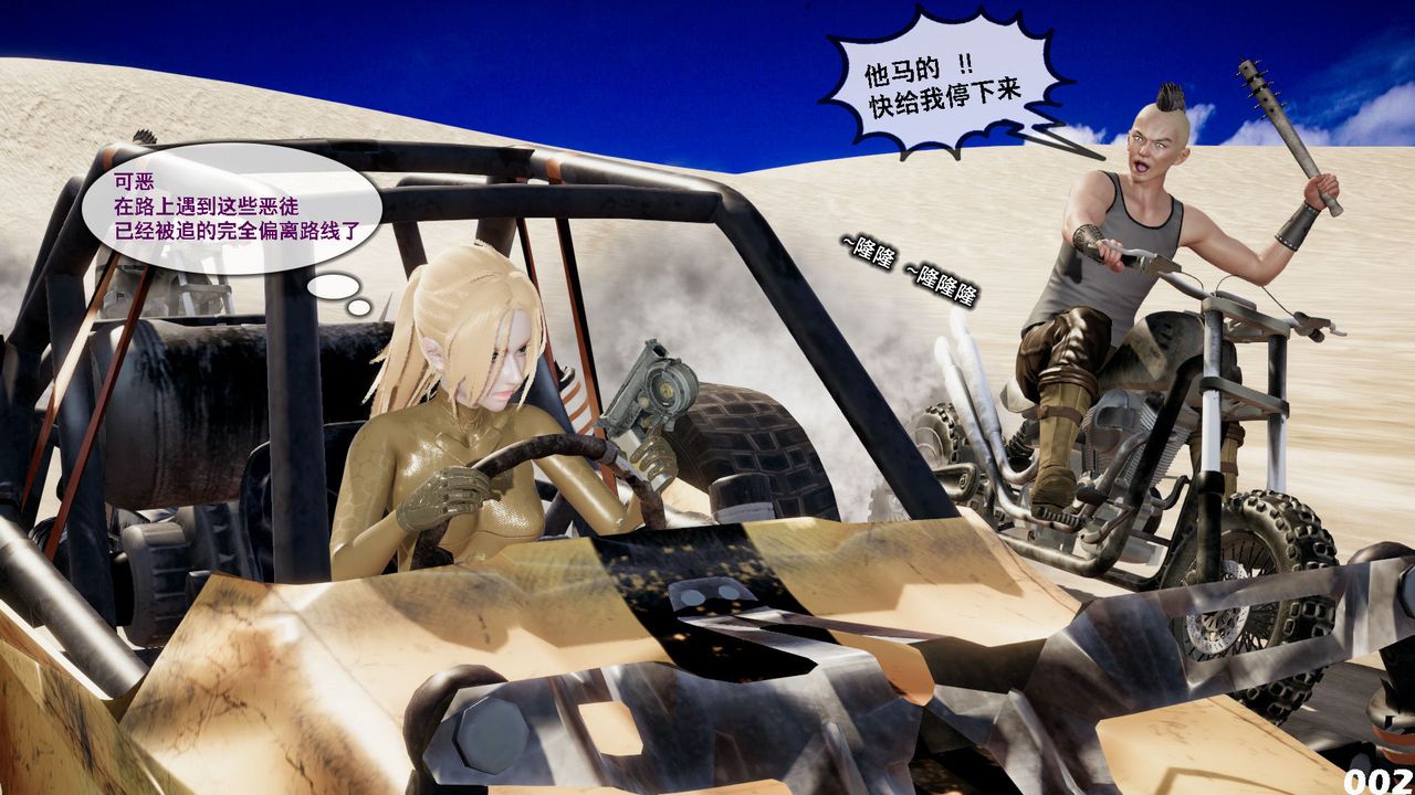 [3D]哥布林朋克世界第05话