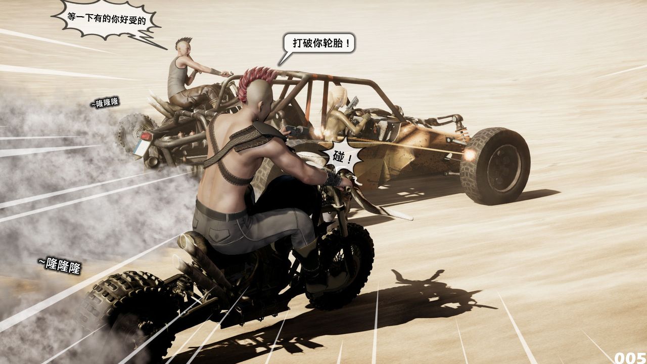 [3D]哥布林朋克世界第05話