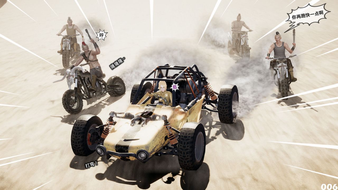 [3D]哥布林朋克世界第05话