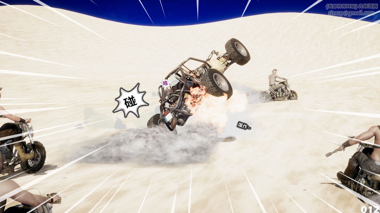 [3D]哥布林朋克世界第05话