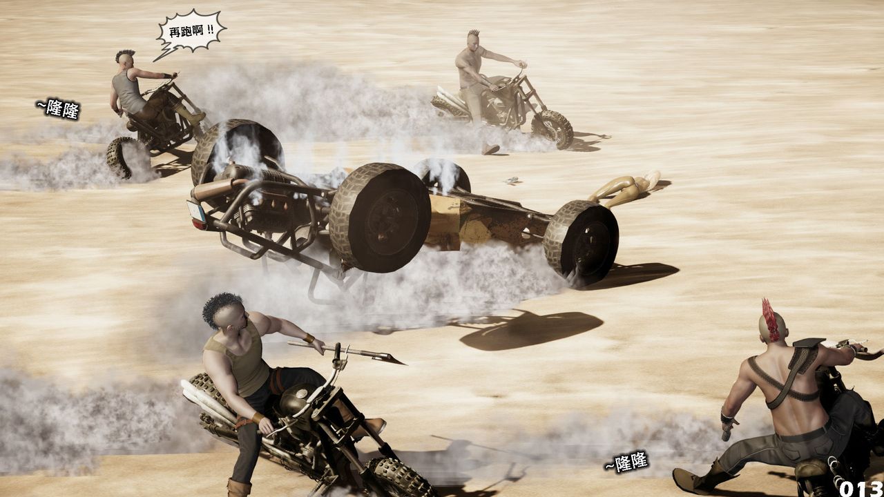 [3D]哥布林朋克世界第05話