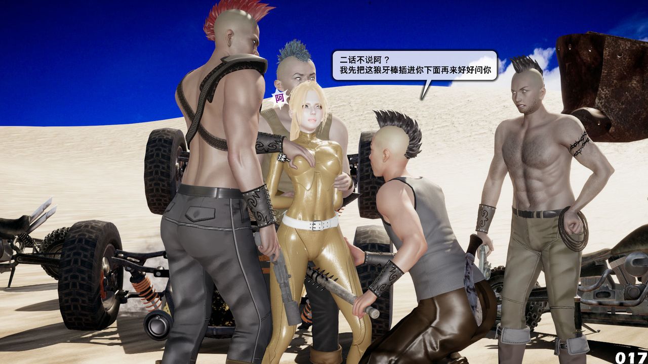 [3D]哥布林朋克世界第05话