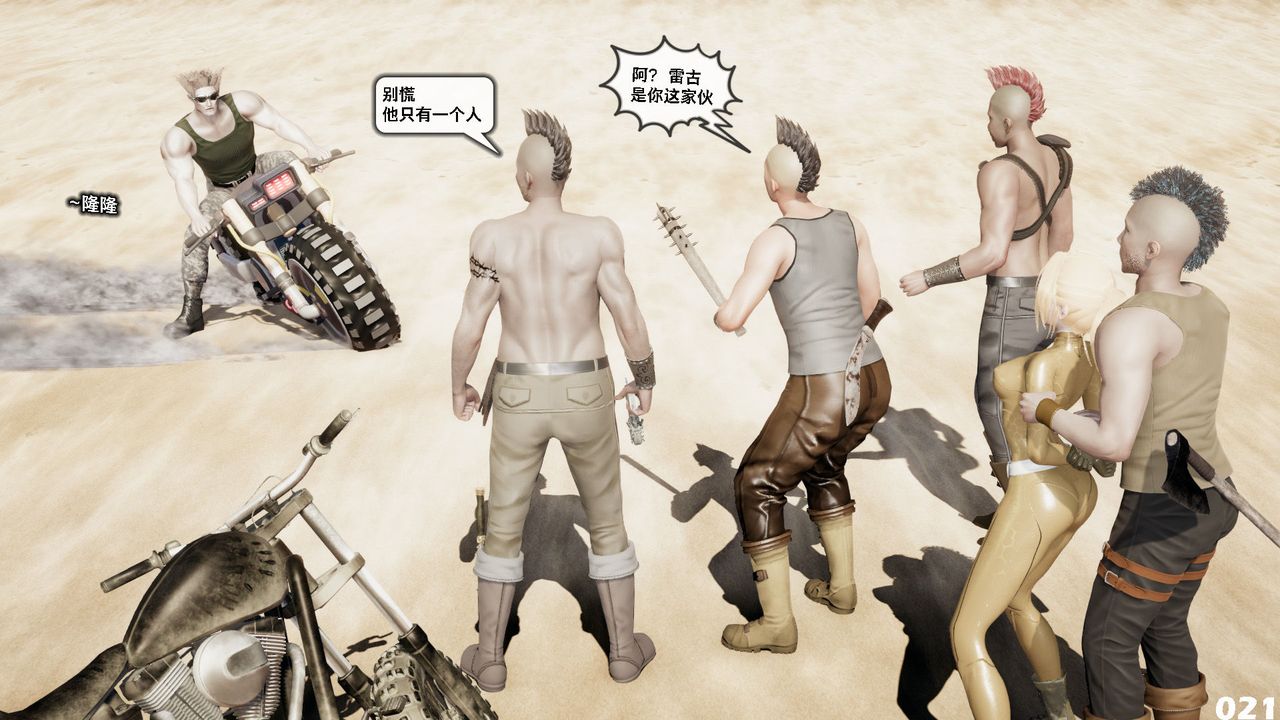 [3D]哥布林朋克世界第05話