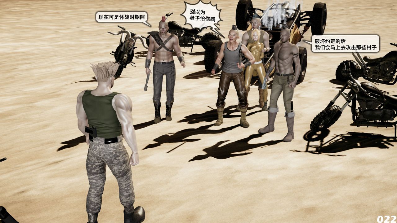 [3D]哥布林朋克世界第05话