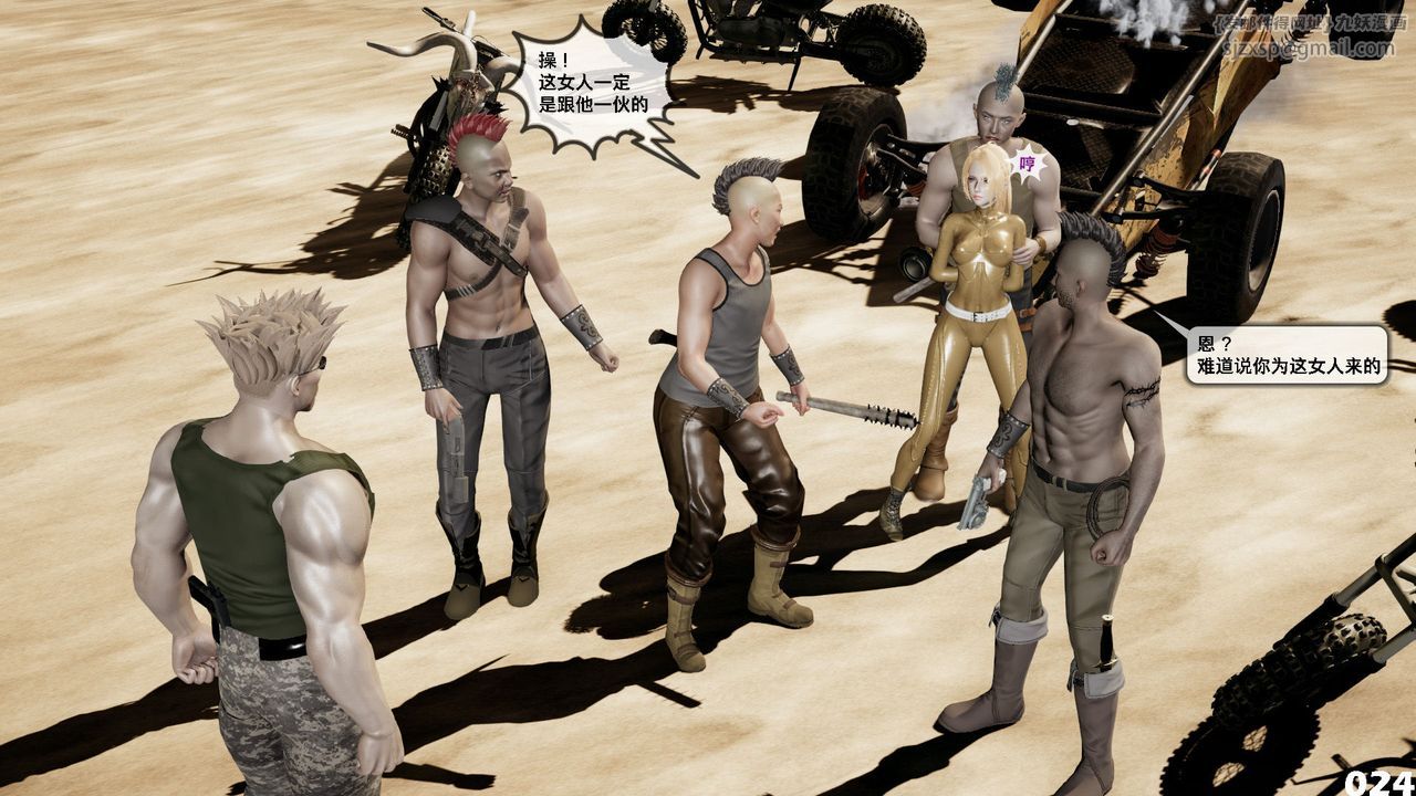 [3D]哥布林朋克世界第05话