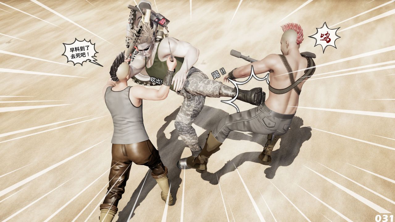 [3D]哥布林朋克世界第05話