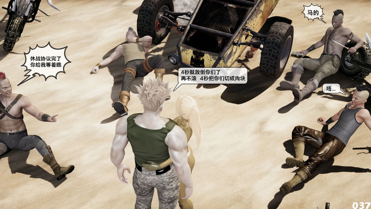 [3D]哥布林朋克世界第05話